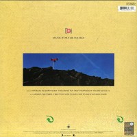 Music For The Masses