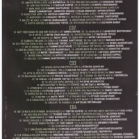 MIA ZOI ZEIMBEKIKO-Themis Adamantidis,Despina Vandi,Antzela Dimitriou,