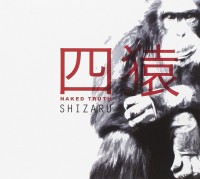 SHIZARU